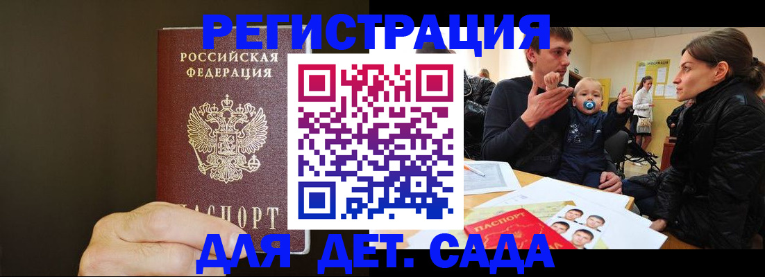 временная регистрация в Бокситогорске