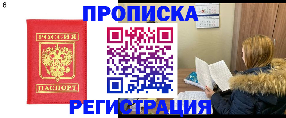 прописка для кредита в Бокситогорске