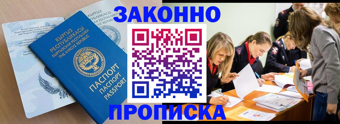 прописка гарантия в Бокситогорске
