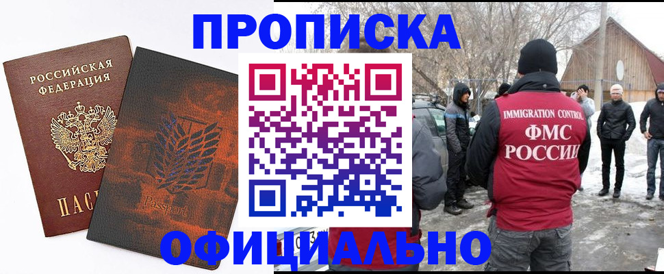 прописка от собственника в Бокситогорске