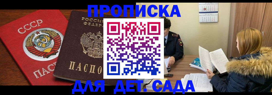 временная регистрация 2025 в Бокситогорске